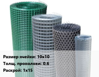 Сетка штукатурная 10х10 0.6 1х15, оцинкованная, м2, рулон цена от 838.35 сом / м2, где купить, условия доставки в Оше и Ошской области